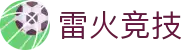 雷火·竞技(中国)-全球领先的电竞赛事平台"